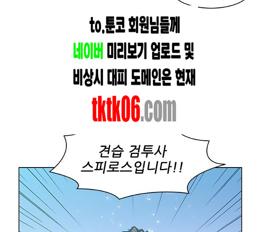 The Long Way Of The Warrior Ch.13 p83