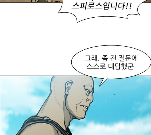 The Long Way Of The Warrior Ch.13 p86