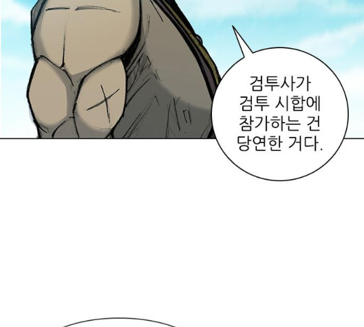 The Long Way Of The Warrior Ch.13 p87