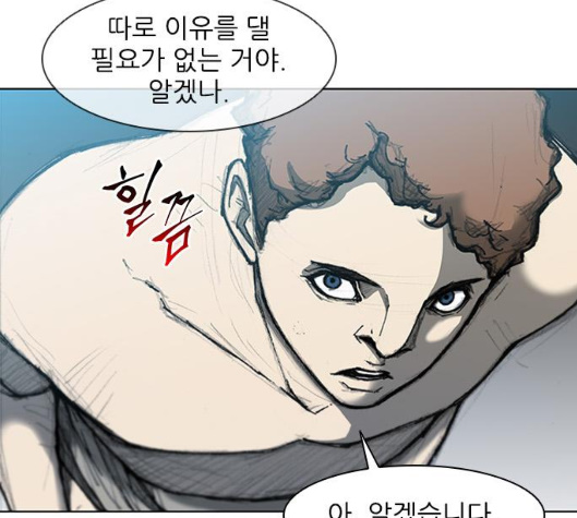 The Long Way Of The Warrior Ch.13 p88
