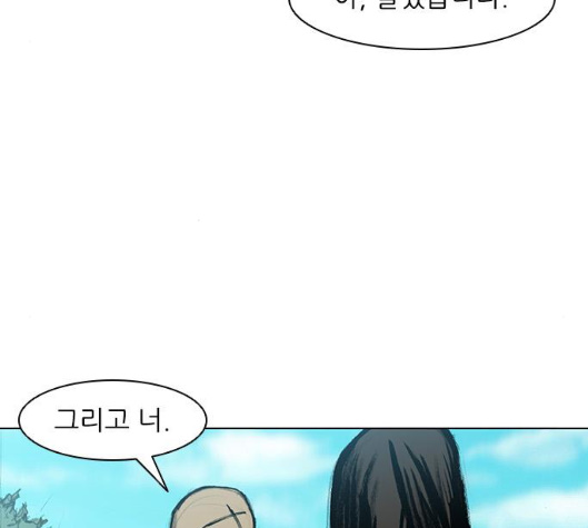 The Long Way Of The Warrior Ch.13 p89