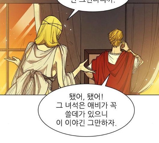 The Long Way Of The Warrior Ch.13 p9