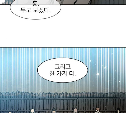 The Long Way Of The Warrior Ch.13 p95