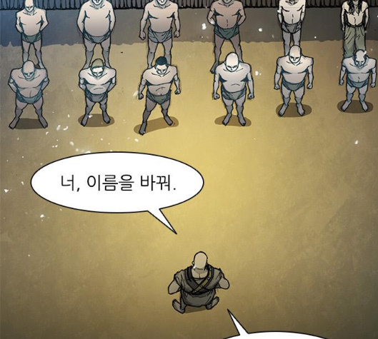 The Long Way Of The Warrior Ch.13 p96