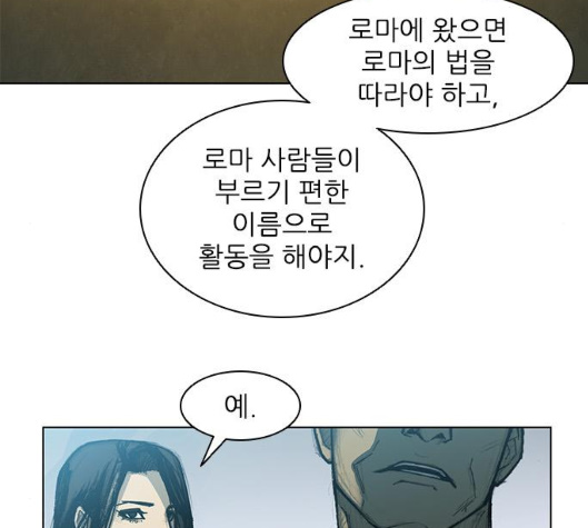 The Long Way Of The Warrior Ch.13 p97