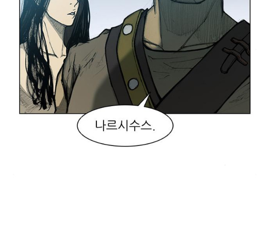 The Long Way Of The Warrior Ch.13 p98