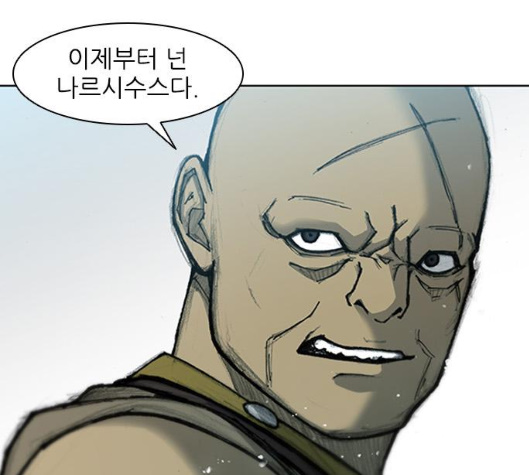 The Long Way Of The Warrior Ch.13 p99