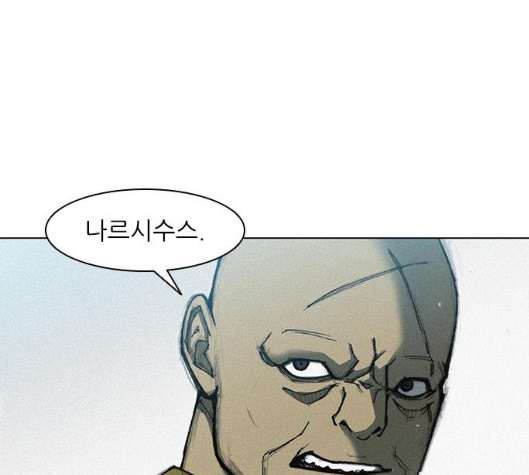 The Long Way Of The Warrior Ch.14 p1