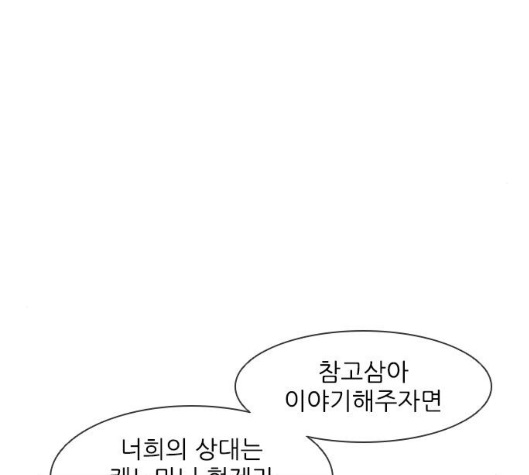 The Long Way Of The Warrior Ch.14 p10