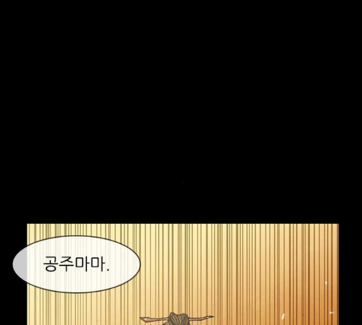 The Long Way Of The Warrior Ch.14 p101