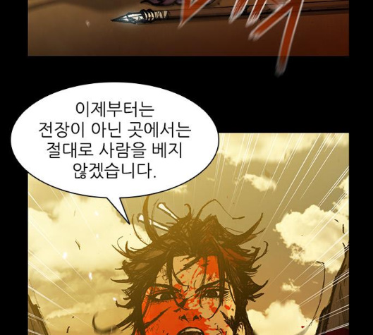 The Long Way Of The Warrior Ch.14 p106