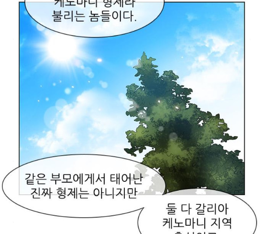 The Long Way Of The Warrior Ch.14 p11