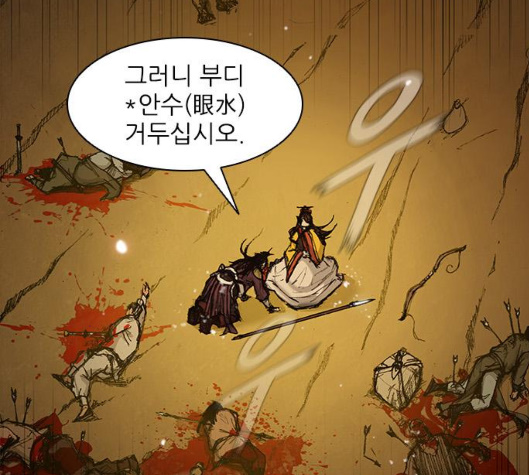 The Long Way Of The Warrior Ch.14 p110