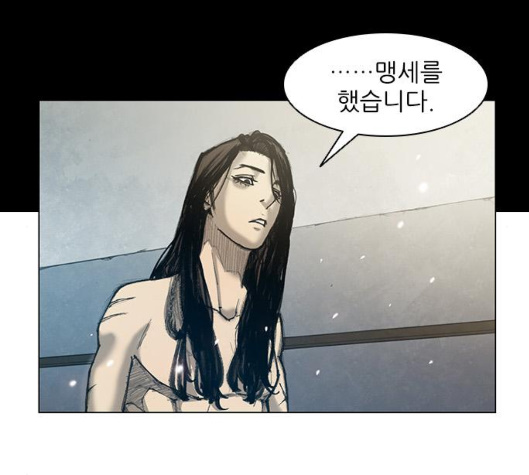 The Long Way Of The Warrior Ch.14 p113