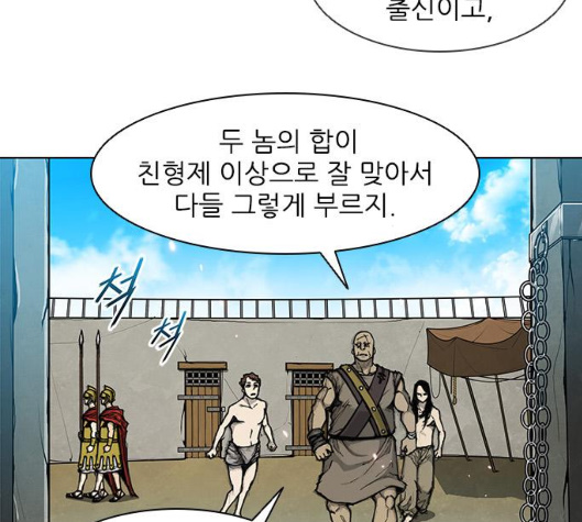 The Long Way Of The Warrior Ch.14 p12