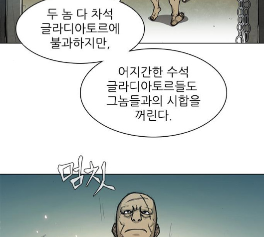 The Long Way Of The Warrior Ch.14 p13