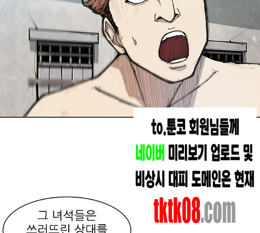 The Long Way Of The Warrior Ch.14 p15