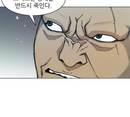 The Long Way Of The Warrior Ch.14 p16