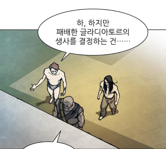 The Long Way Of The Warrior Ch.14 p17