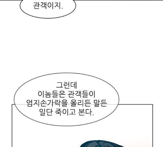 The Long Way Of The Warrior Ch.14 p18