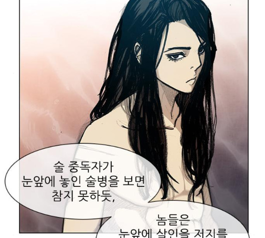 The Long Way Of The Warrior Ch.14 p19