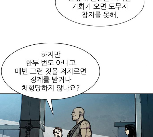 The Long Way Of The Warrior Ch.14 p20