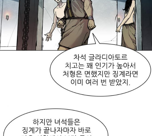 The Long Way Of The Warrior Ch.14 p21
