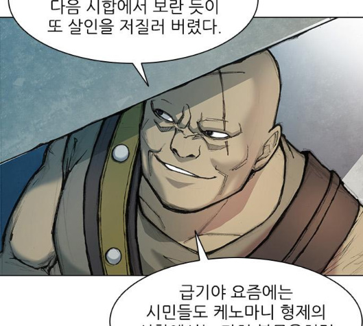 The Long Way Of The Warrior Ch.14 p22