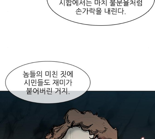 The Long Way Of The Warrior Ch.14 p23