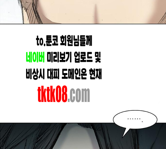 The Long Way Of The Warrior Ch.14 p25