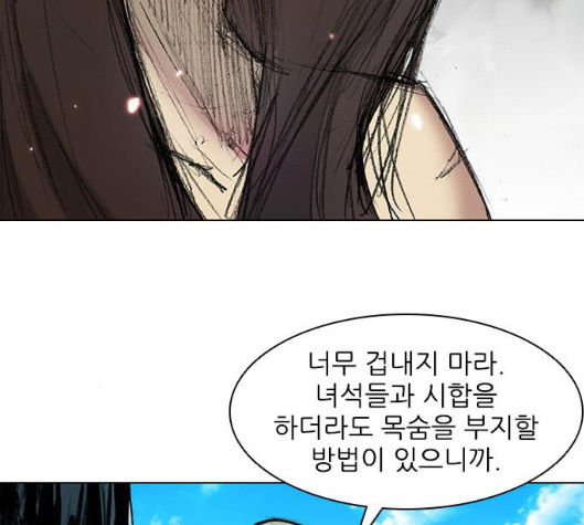 The Long Way Of The Warrior Ch.14 p27