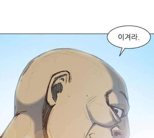 The Long Way Of The Warrior Ch.14 p29