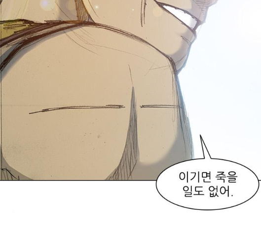 The Long Way Of The Warrior Ch.14 p30