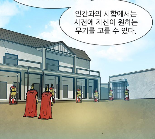 The Long Way Of The Warrior Ch.14 p34