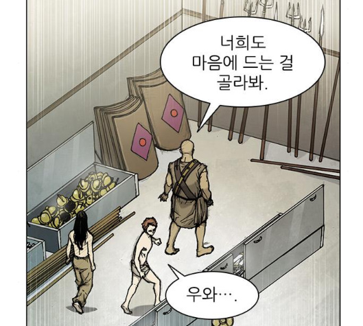 The Long Way Of The Warrior Ch.14 p36