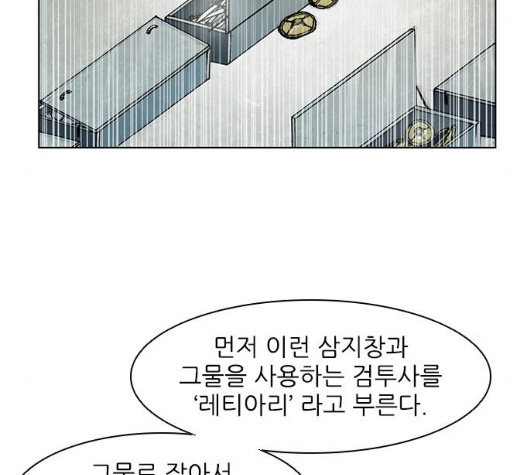 The Long Way Of The Warrior Ch.14 p37
