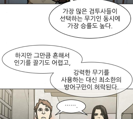 The Long Way Of The Warrior Ch.14 p39