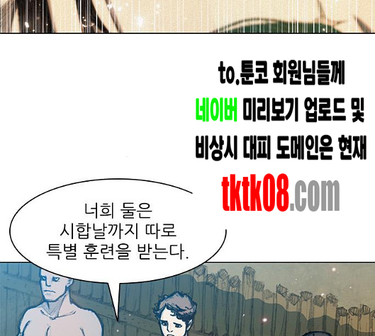 The Long Way Of The Warrior Ch.14 p4
