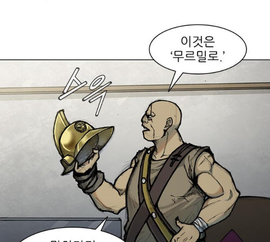 The Long Way Of The Warrior Ch.14 p41