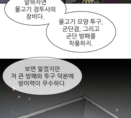 The Long Way Of The Warrior Ch.14 p42