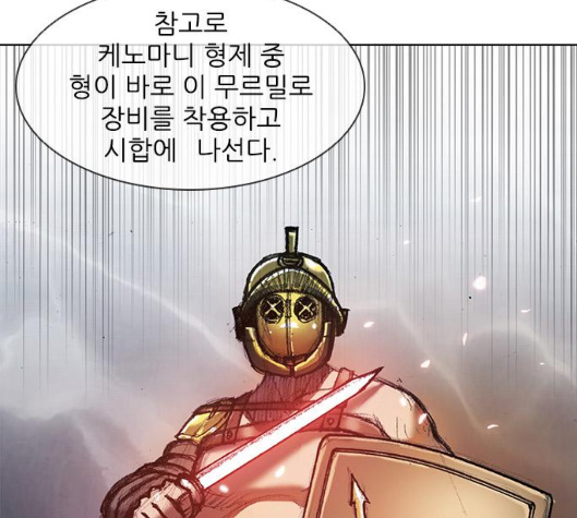 The Long Way Of The Warrior Ch.14 p44