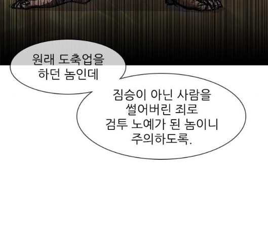 The Long Way Of The Warrior Ch.14 p46
