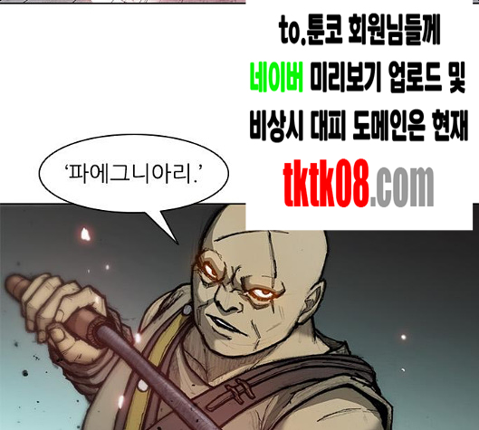 The Long Way Of The Warrior Ch.14 p48