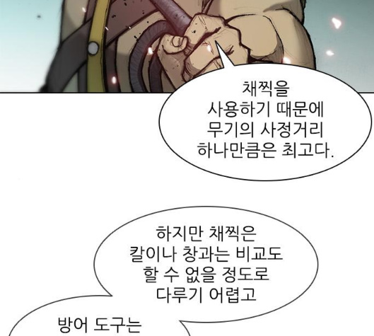 The Long Way Of The Warrior Ch.14 p49