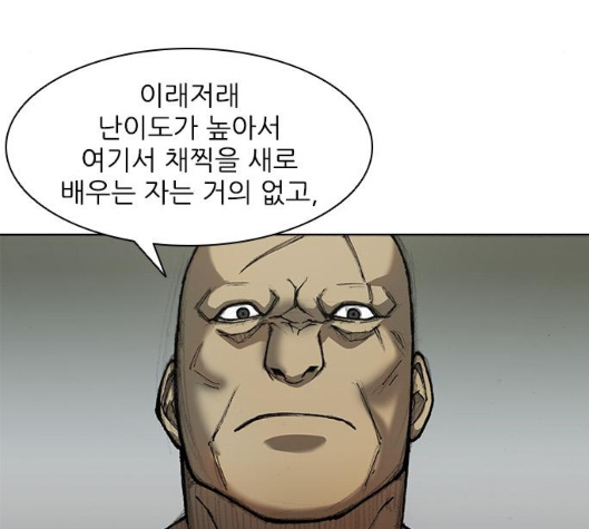 The Long Way Of The Warrior Ch.14 p51