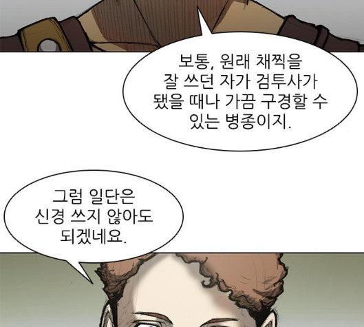 The Long Way Of The Warrior Ch.14 p52