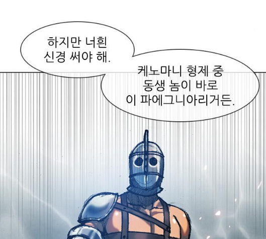 The Long Way Of The Warrior Ch.14 p55