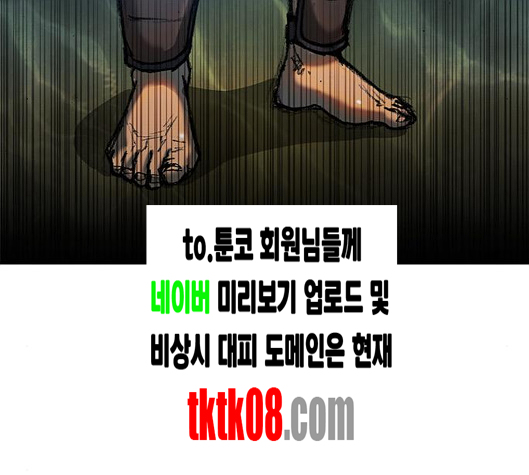 The Long Way Of The Warrior Ch.14 p57