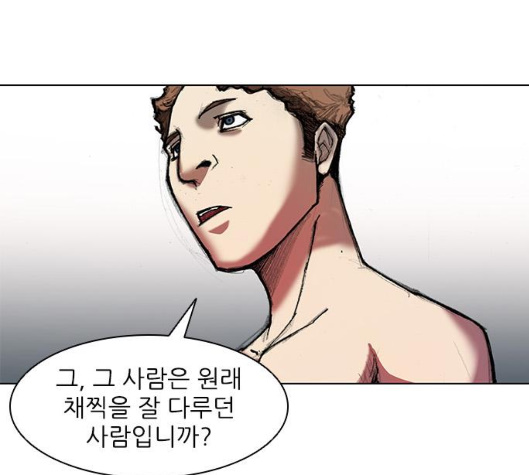 The Long Way Of The Warrior Ch.14 p58