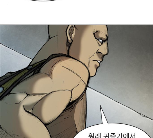 The Long Way Of The Warrior Ch.14 p59